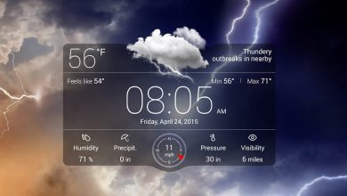 حمل الآن أفضل تطبيق لمعرفة أخبار الطقس والجو