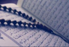القرآن
